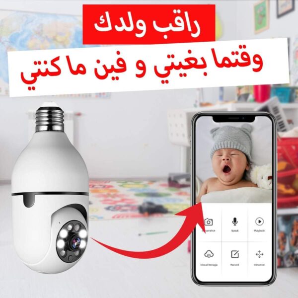 Caméra WiFi 360° - Sécurité Intelligente 1080p – Image 13